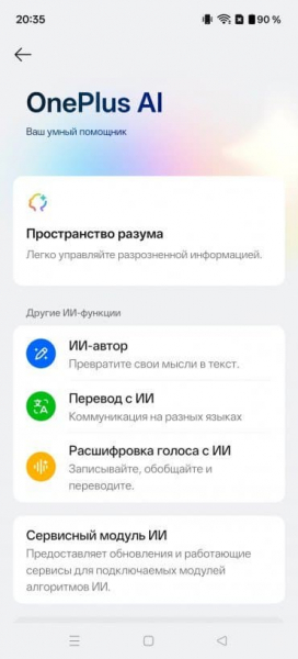 Обзор субфлагманского смартфона OnePlus 15R