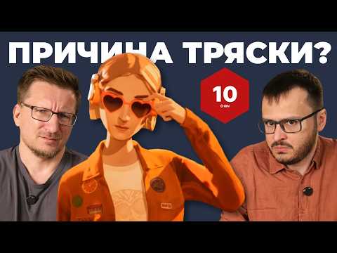 Травля