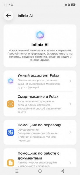 Обзор смартфона Infinix Note 60 Pro с матричным задним дисплеем