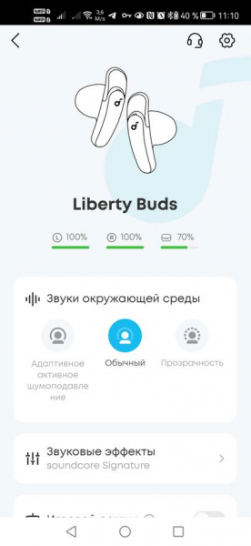 Обзор беспроводных наушников Anker Soundcore Liberty Buds
Обзор беспроводных наушников Anker Soundcore Liberty Buds