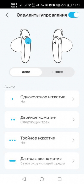 Обзор беспроводных наушников Anker Soundcore Liberty Buds
Обзор беспроводных наушников Anker Soundcore Liberty Buds