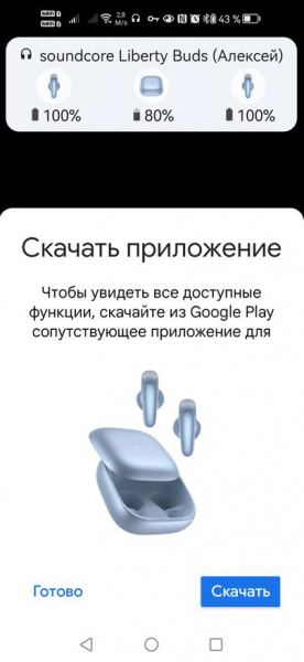 Обзор беспроводных наушников Anker Soundcore Liberty Buds
Обзор беспроводных наушников Anker Soundcore Liberty Buds
