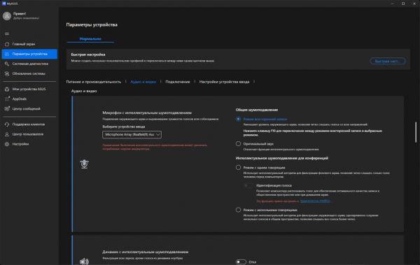 Обзор делового ноутбука Asus Zenbook UM3406GA на базе AMD Ryzen AI 7 445