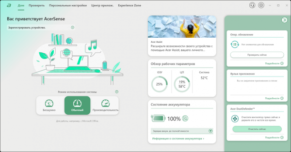 Обзор элитного делового ноутбука Acer Swift Edge 14 AI (SFE14-517-91UE) на базе Intel Core Ultra 9 288V Обзор элитного делового ноутбука Acer Swift Edge 14 AI (SFE14-517-91UE) на базе Intel Core Ultra 9 288V