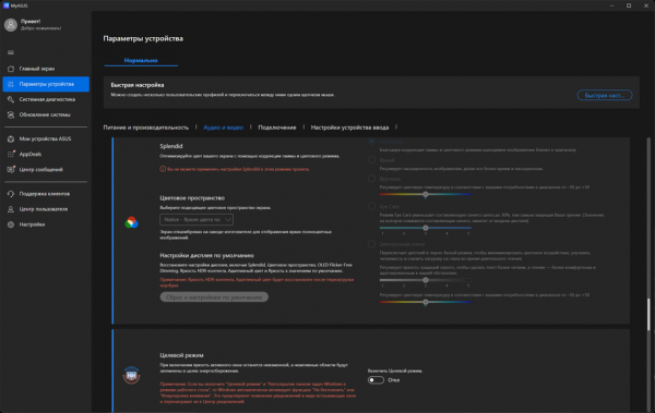 Обзор делового ноутбука Asus Zenbook UM3406GA на базе AMD Ryzen AI 7 445
