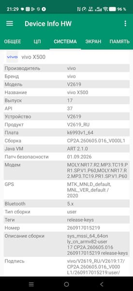 Обзор смартфона Vivo X500 из новой серии фотофлагманов Обзор смартфона Vivo X500 из новой серии фотофлагманов