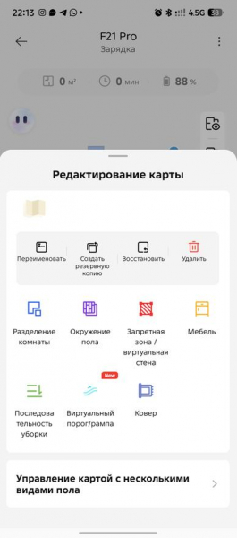 Обзор базового робота-пылесоса Dreame F21 Pro: с замашками флагмана!
Обзор базового робота-пылесоса Dreame F21 Pro: с замашками флагмана!