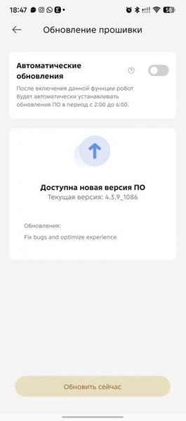 Обзор базового робота-пылесоса Dreame F21 Pro: с замашками флагмана!
Обзор базового робота-пылесоса Dreame F21 Pro: с замашками флагмана!