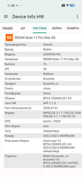 Обзор смартфона Redmi Note 17 Pro Max 5G с очень большой батареей Обзор смартфона Redmi Note 17 Pro Max 5G с очень большой батареей