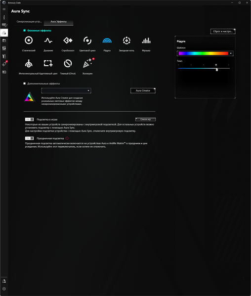 Обзор материнской платы Asus ROG Strix B760-I Gaming WiFi форм-фактора Mini-ITX