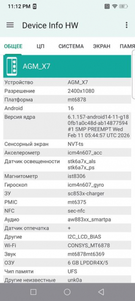 
                            Обзор защищенного смартфона AGM X7 Pro: тепловизор высокого разрешения, фонарь и беспроводная зарядка
            
            
            
                    