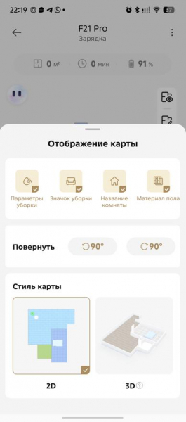 Обзор базового робота-пылесоса Dreame F21 Pro: с замашками флагмана!
Обзор базового робота-пылесоса Dreame F21 Pro: с замашками флагмана!